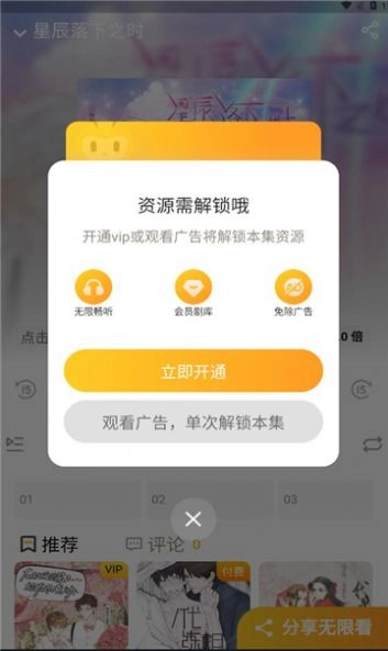 觅蜂FM在线收听网页
