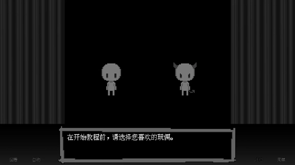 坏结局剧院手机中文版(4)