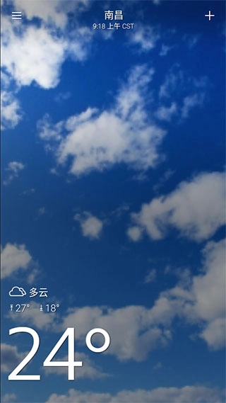 雅虎天气安卓版图2