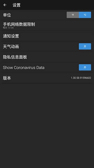 雅虎天气安卓版图3