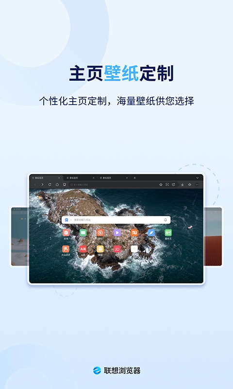 联想浏览器图2