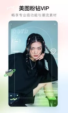 美图秀秀网站图1