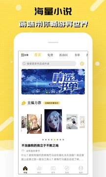 刺猬猫阅读入口网页版图1