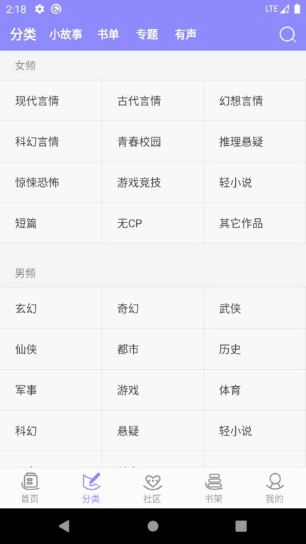 云吞小说网页版图2