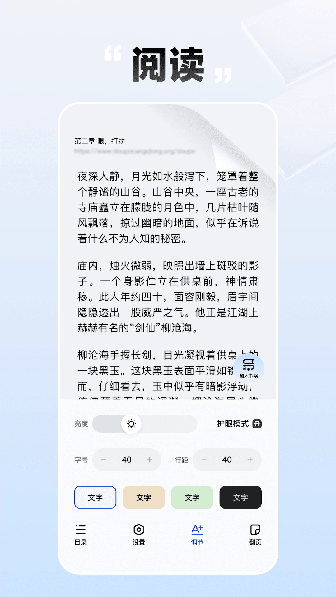 必访小说无广告