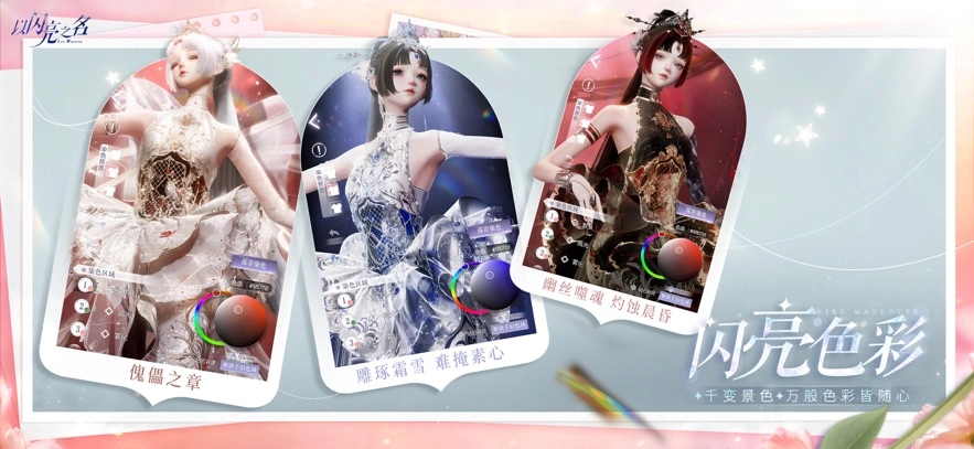 以闪亮之名正版