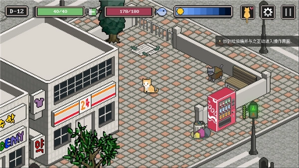 流浪猫的故事安卓汉化版(3)