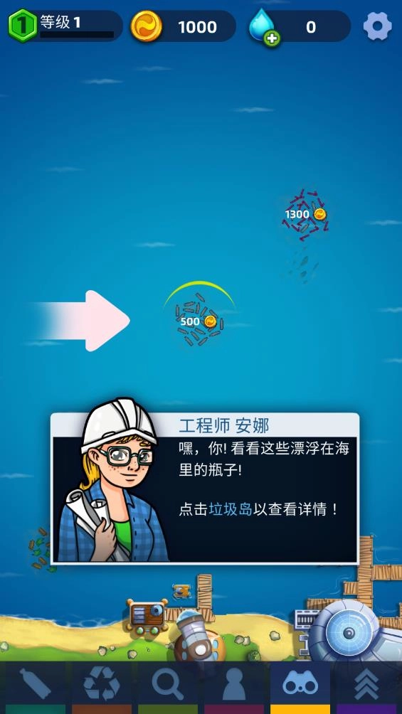 海洋清洁大亨(1)