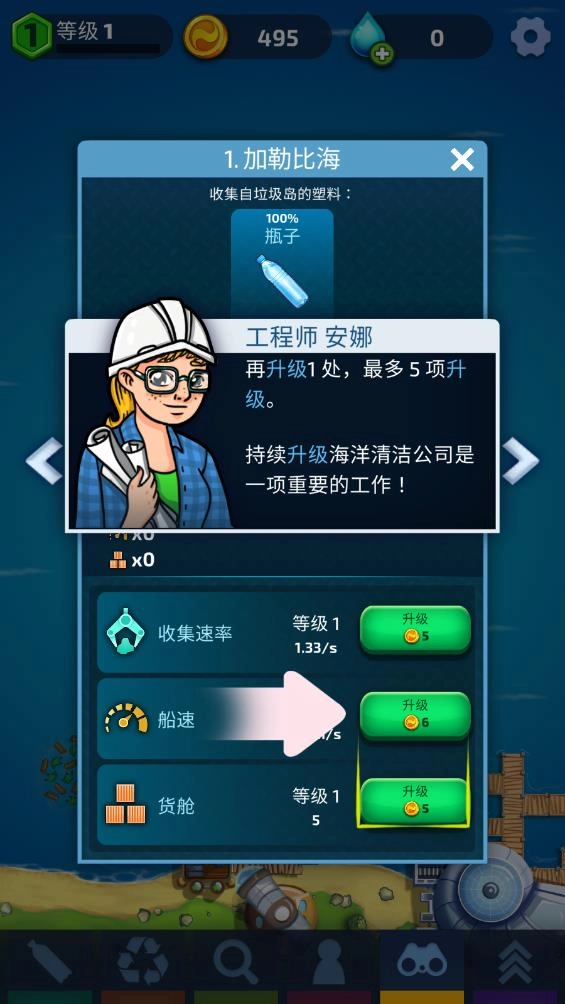 海洋清洁大亨(4)