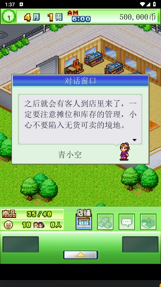 青空挖掘公司折相思版(2)