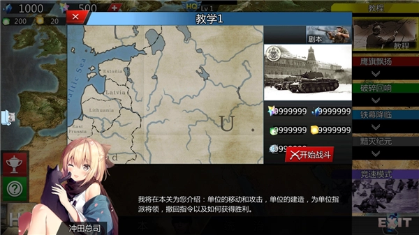 世界征服者4英灵纪元截图2