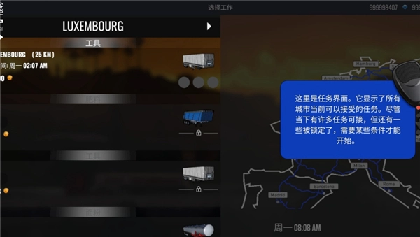 欧洲卡车模拟器专业版(1)