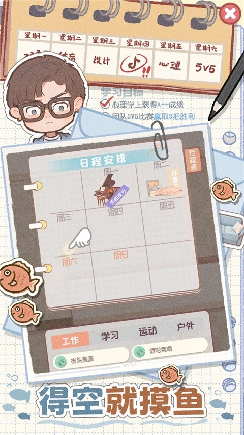 校园时光录免广告图4