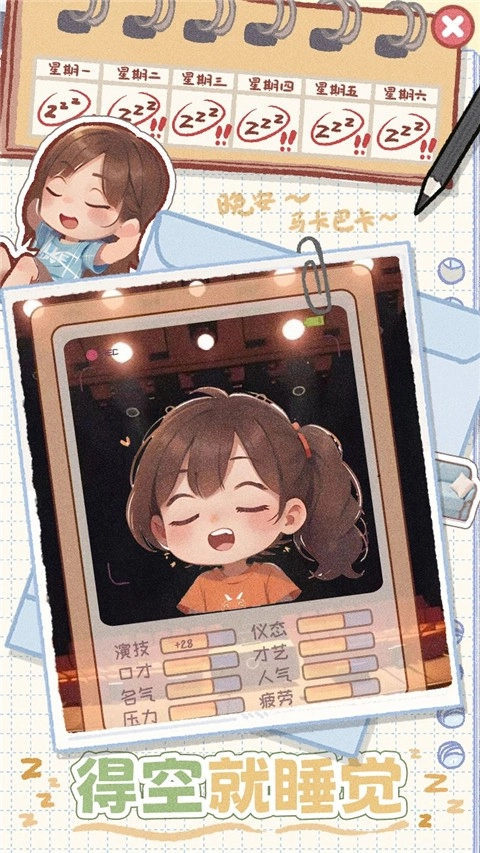 校园时光录免广告图5