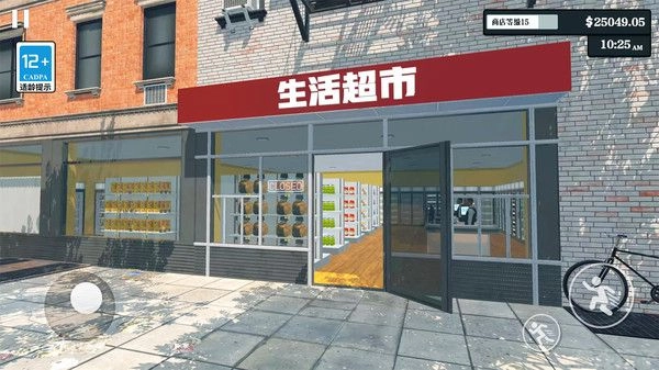 超市模拟器去广告版2