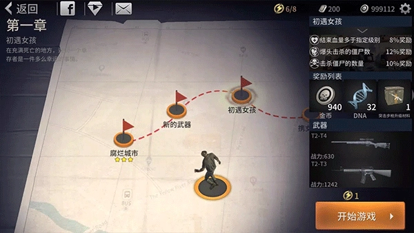 丧尸城镇求生官方正版图2