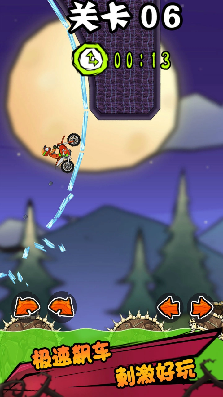 登山极限摩托免费版(2)