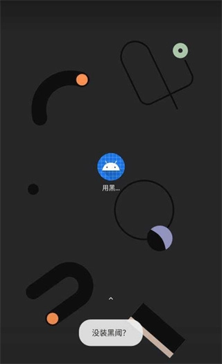 shizuku安卓版图2