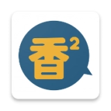 香香腐宅2025最新版