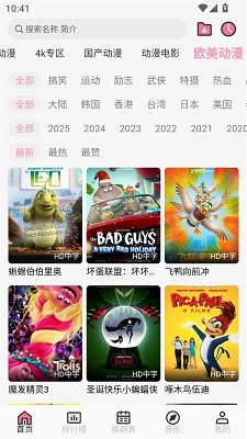 曼波动漫无广告截图1
