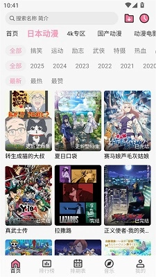 曼波动漫无广告截图4