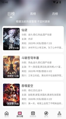 曼波动漫无广告截图3
