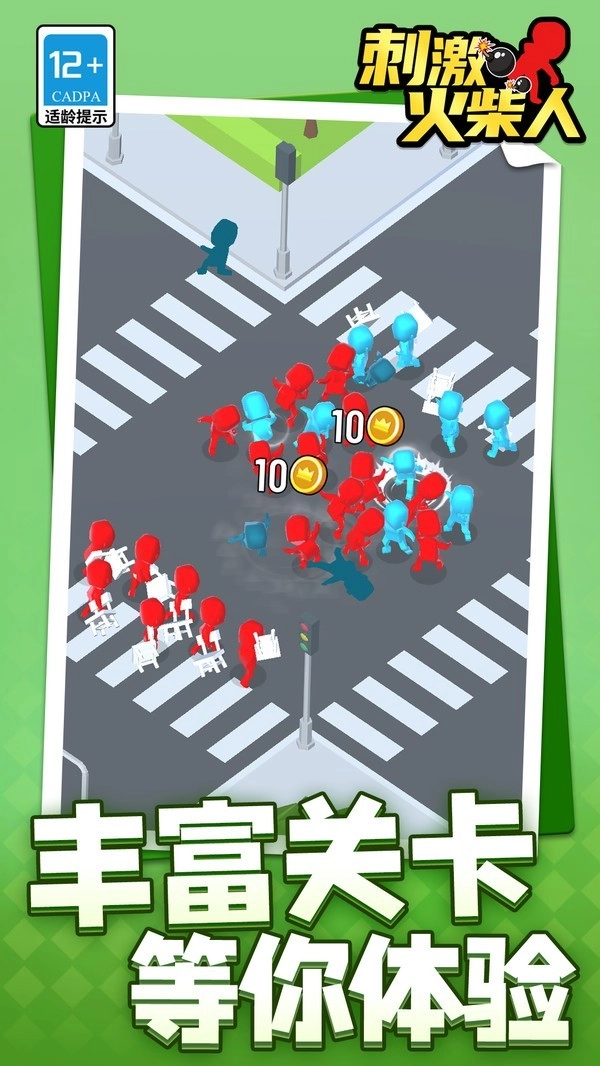 刺激火柴人手游版下载