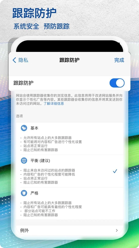 edge浏览器完整版-图1