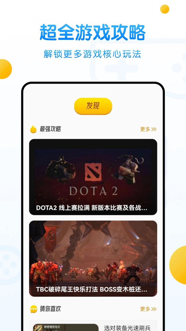 233游乐盒图3