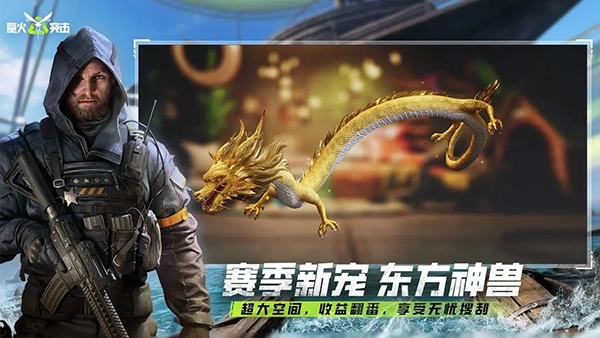 萤火突击最新版图5