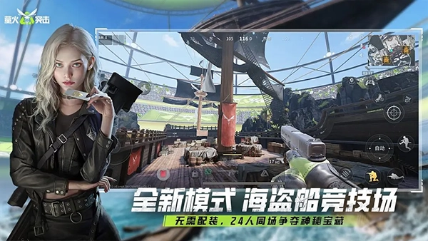萤火突击最新版图3