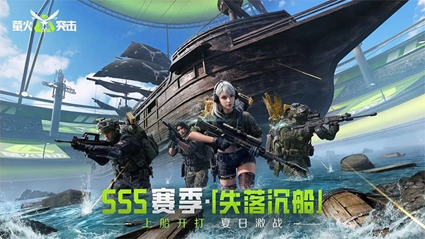 萤火突击最新版图1