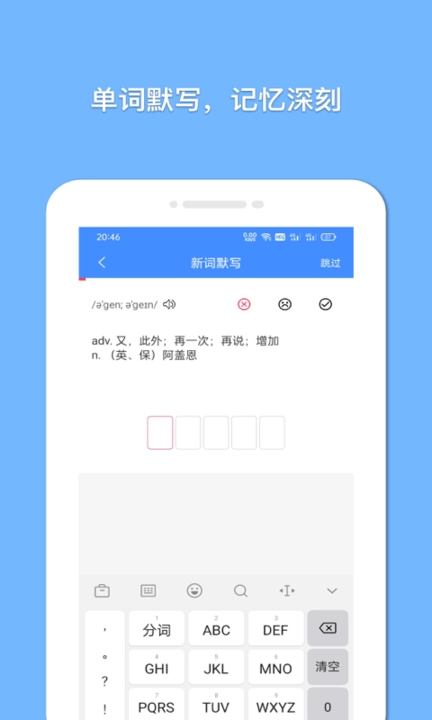 悬浮记单词直装版图3