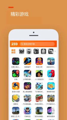 233樂(lè)園233樂(lè)園入口截圖0