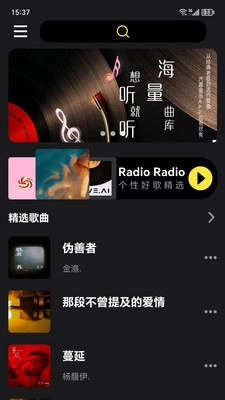 汽震音乐最新版图2