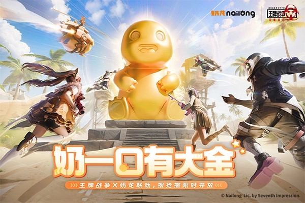 王牌战争：文明重启正版图1