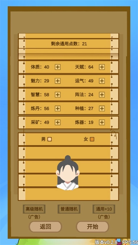 文字来修仙手机版图3