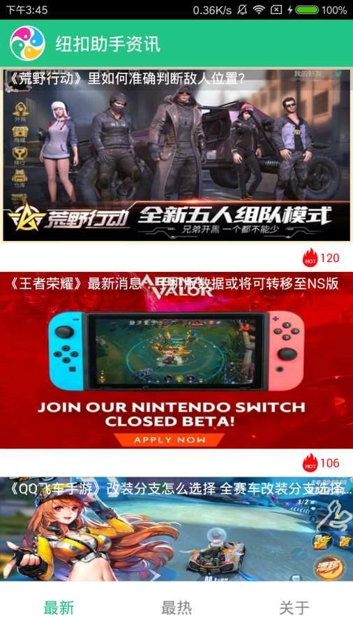 纽扣助手免费版