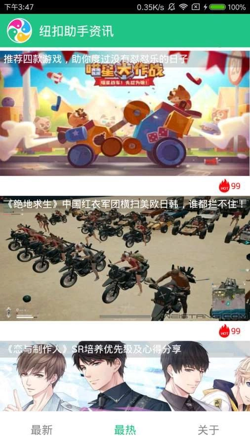 纽扣助手免费版