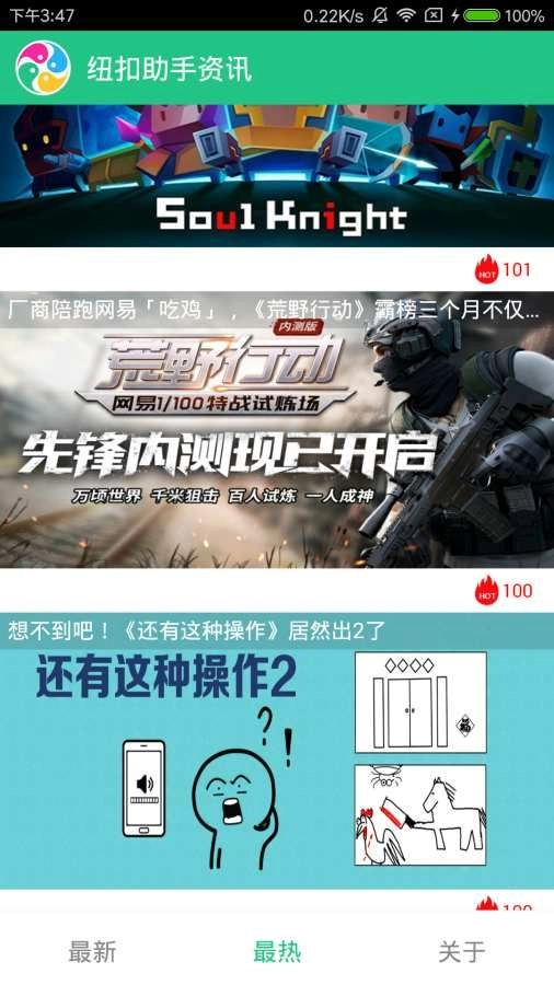 纽扣助手免费版