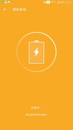 全速清理大师(2)