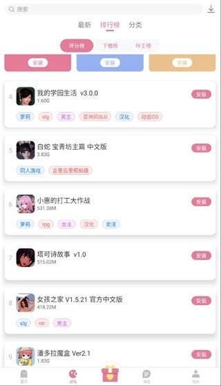 游戏截图