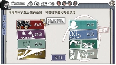 死斗断章正版图1