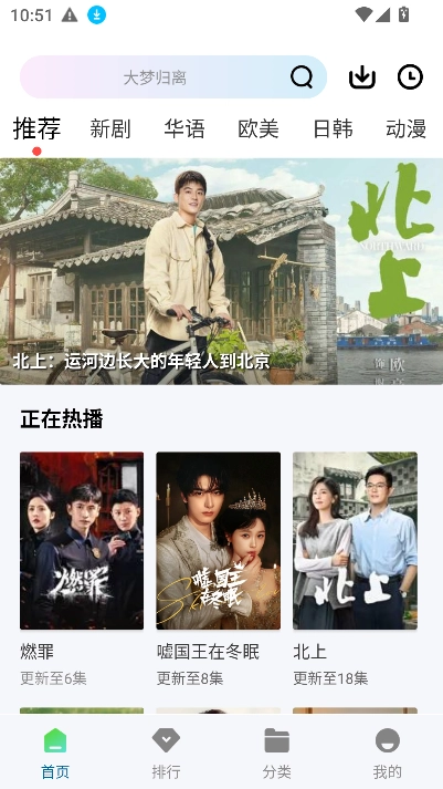 海狗视频免费追剧截图3