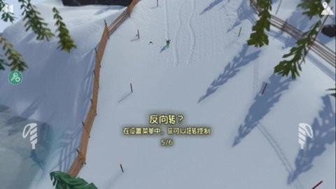 高山滑雪模擬器測試版圖1