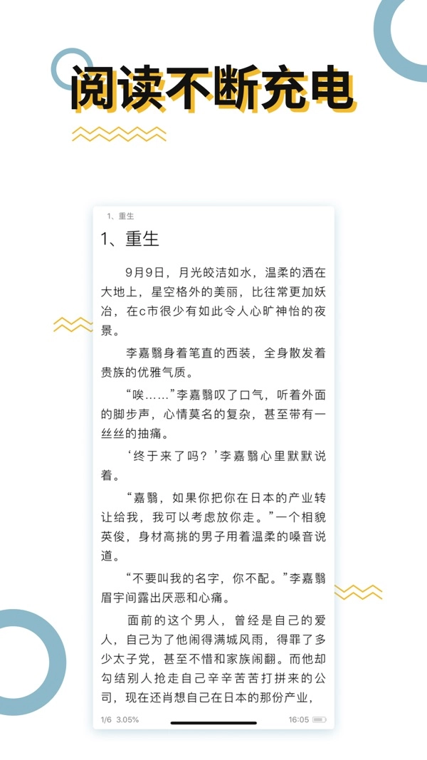 海棠书屋无弹窗版图3