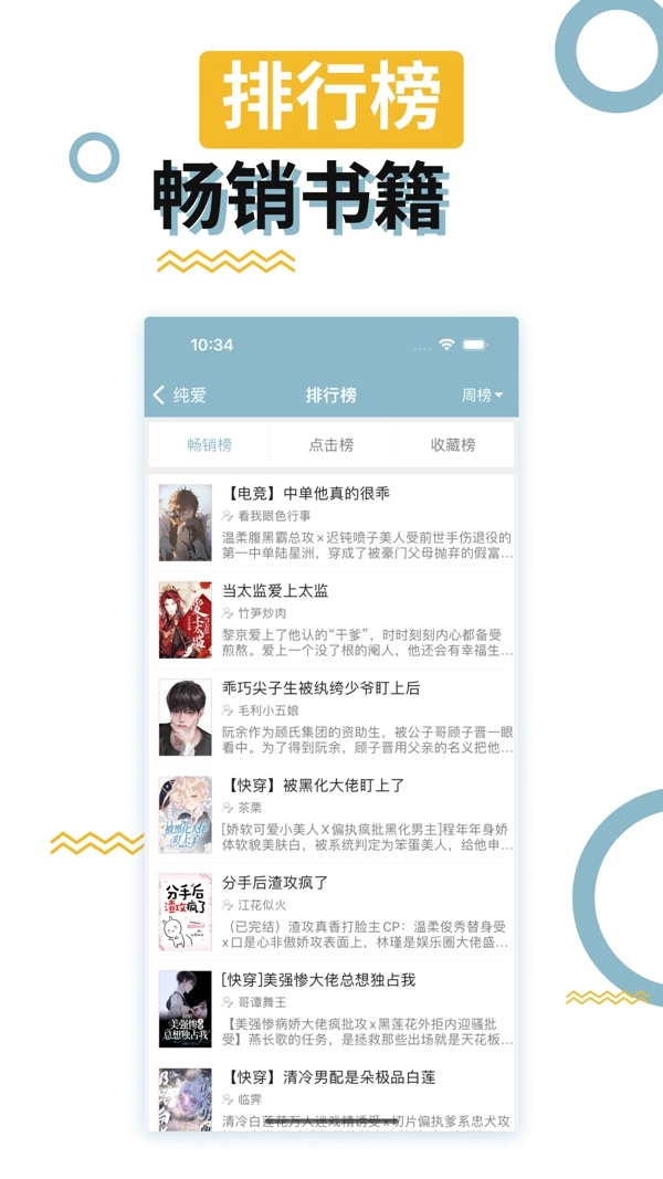 海棠书屋无弹窗版图4