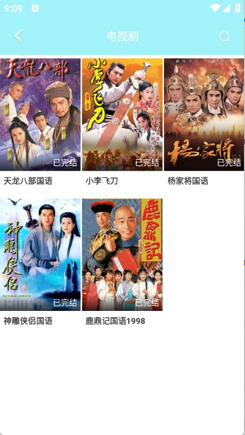 搜搜影视大全最新版