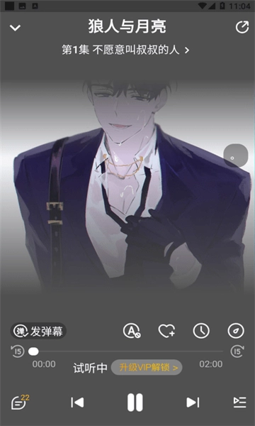 冲鸭FM网页版图3