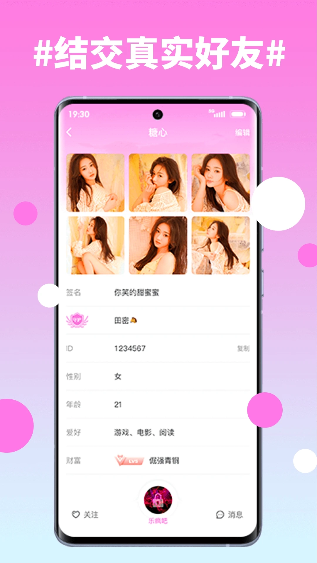 糖芯vlog安卓版图1